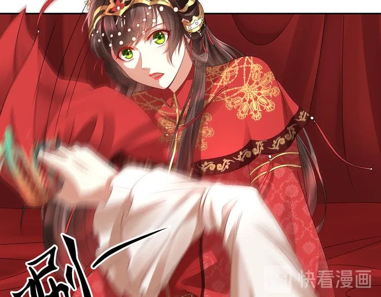 第1话 “闹”洞房 第32页