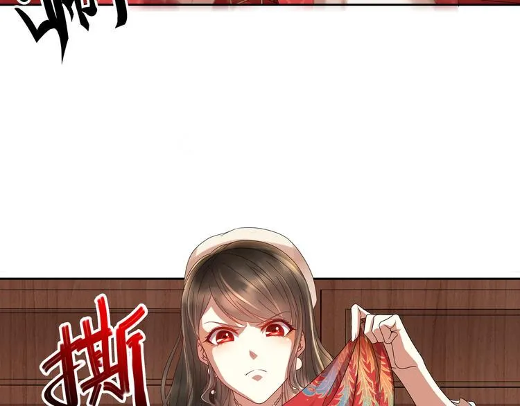 第1话 “闹”洞房 第33页