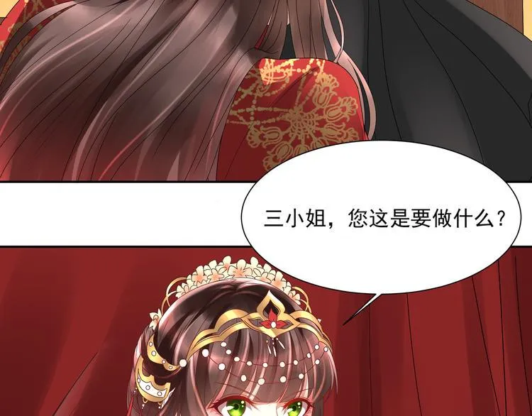第1话 “闹”洞房 第35页