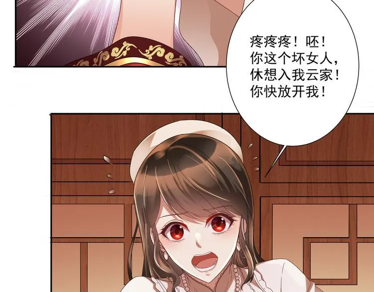 第1话 “闹”洞房 第48页