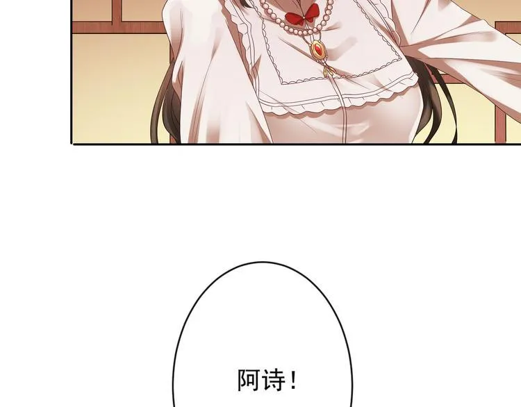 第1话 “闹”洞房 第49页