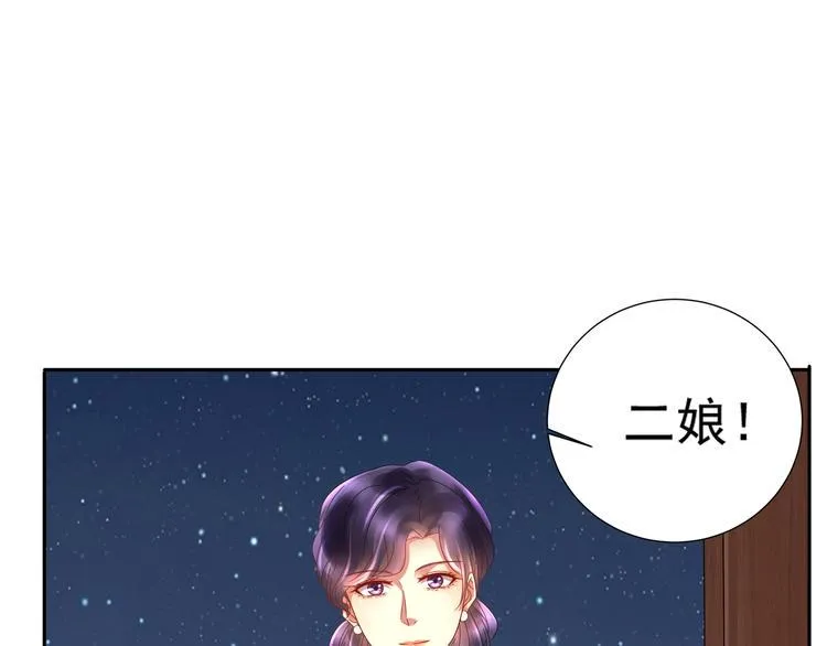 第1话 “闹”洞房 第56页
