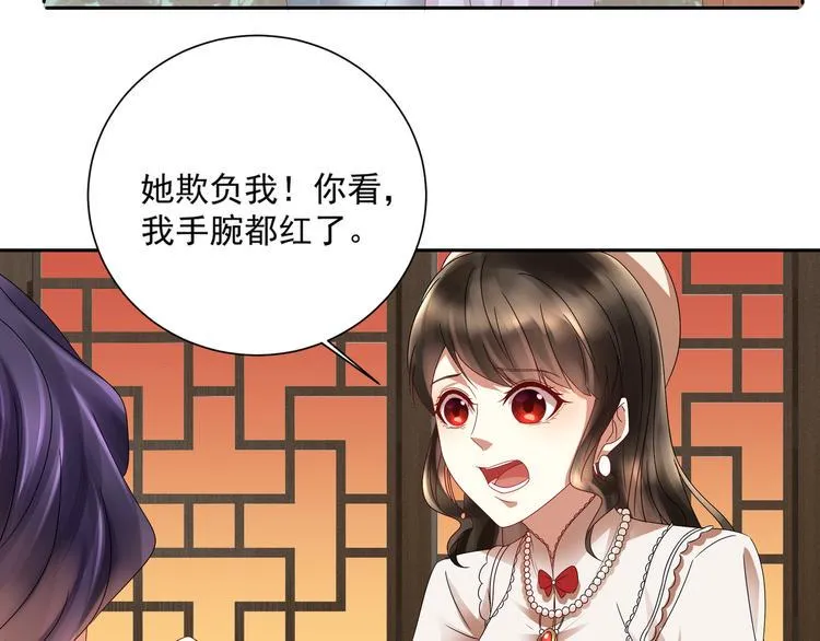 第1话 “闹”洞房 第58页