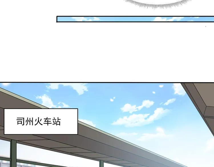 第1话 “闹”洞房 第65页
