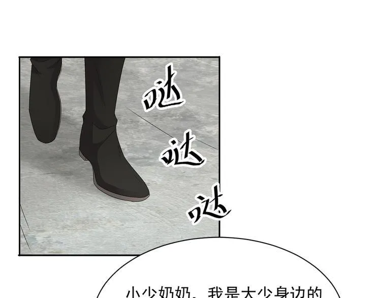 第1话 “闹”洞房 第69页