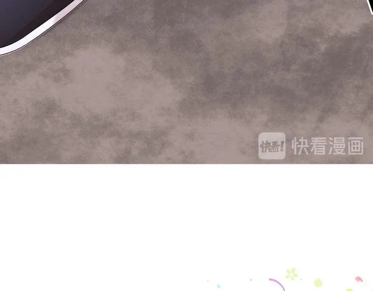 第1话 “闹”洞房 第80页