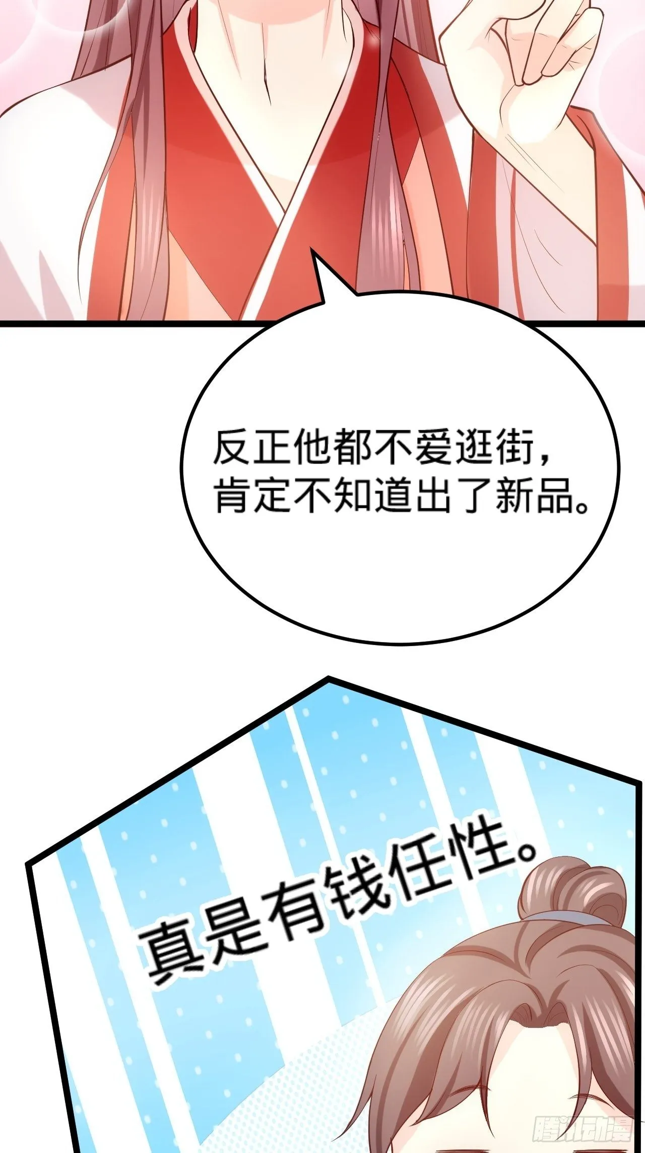 第16话 他的把柄 第18页