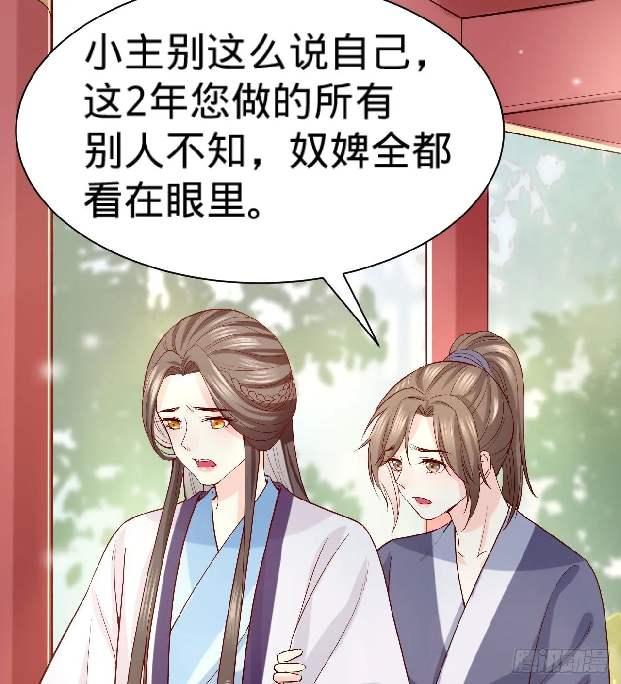 第11话 往日隔阂 第44页