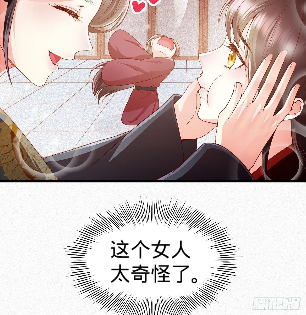 第9话 皇室三角恋？ 第16页