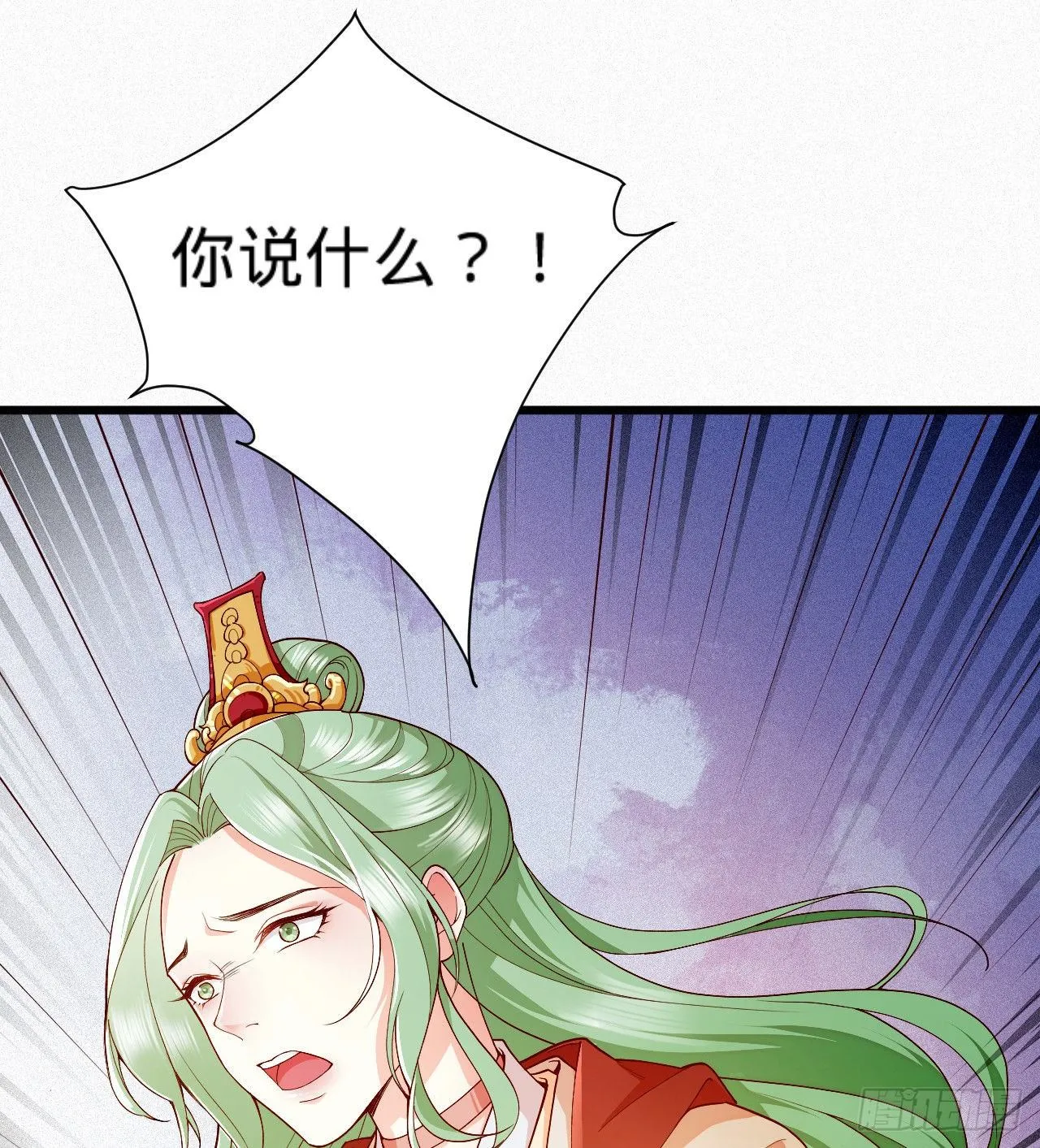 第9话 皇室三角恋？ 第29页
