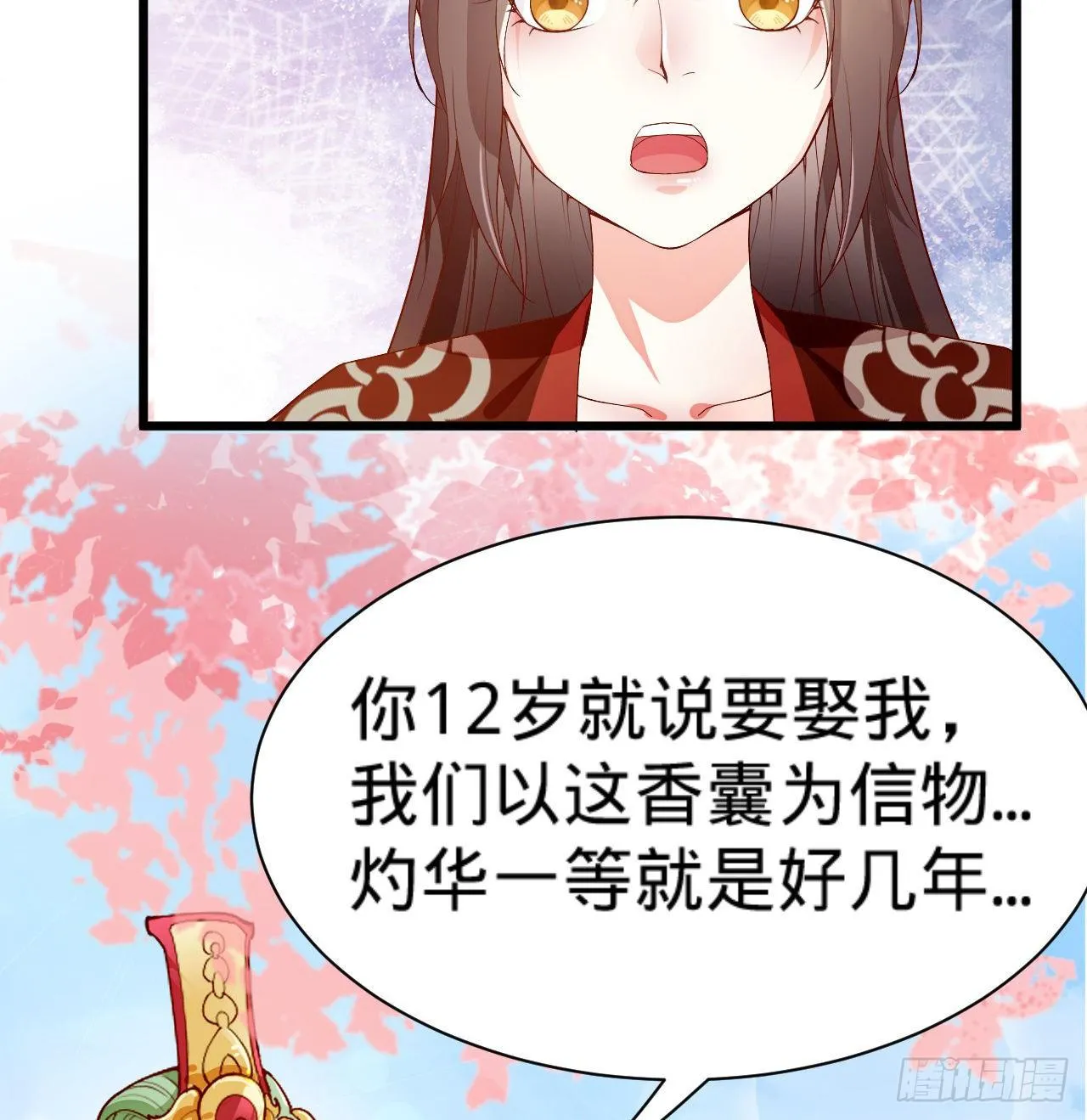 第9话 皇室三角恋？ 第55页