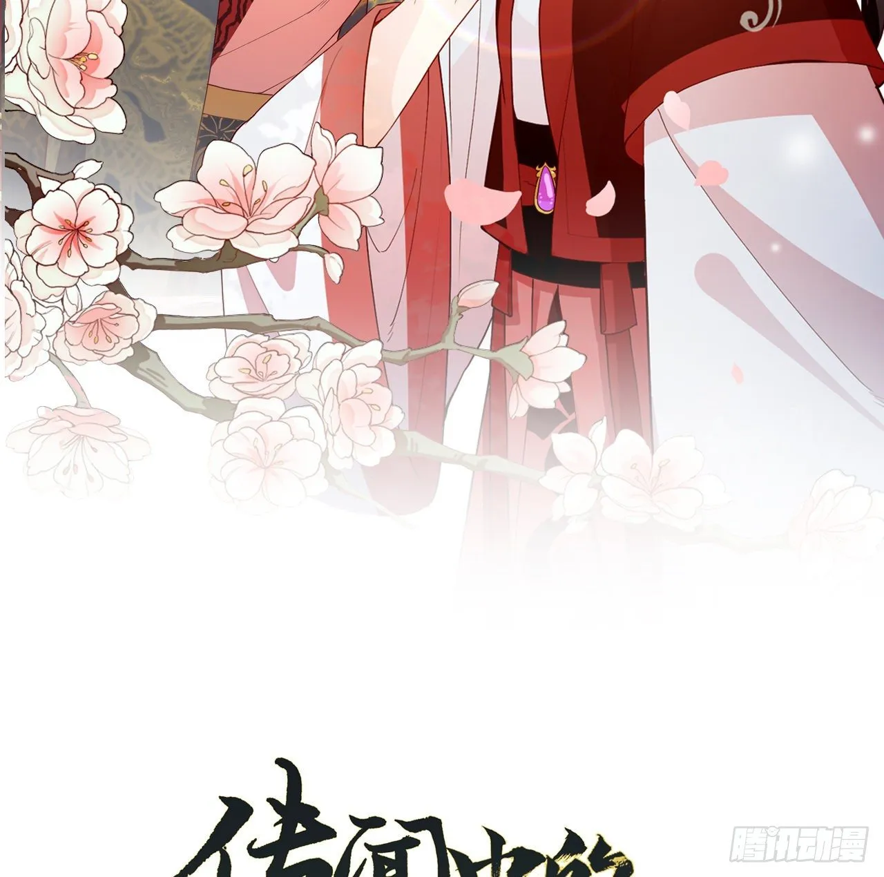 第8话 危险气息的姐姐 第2页