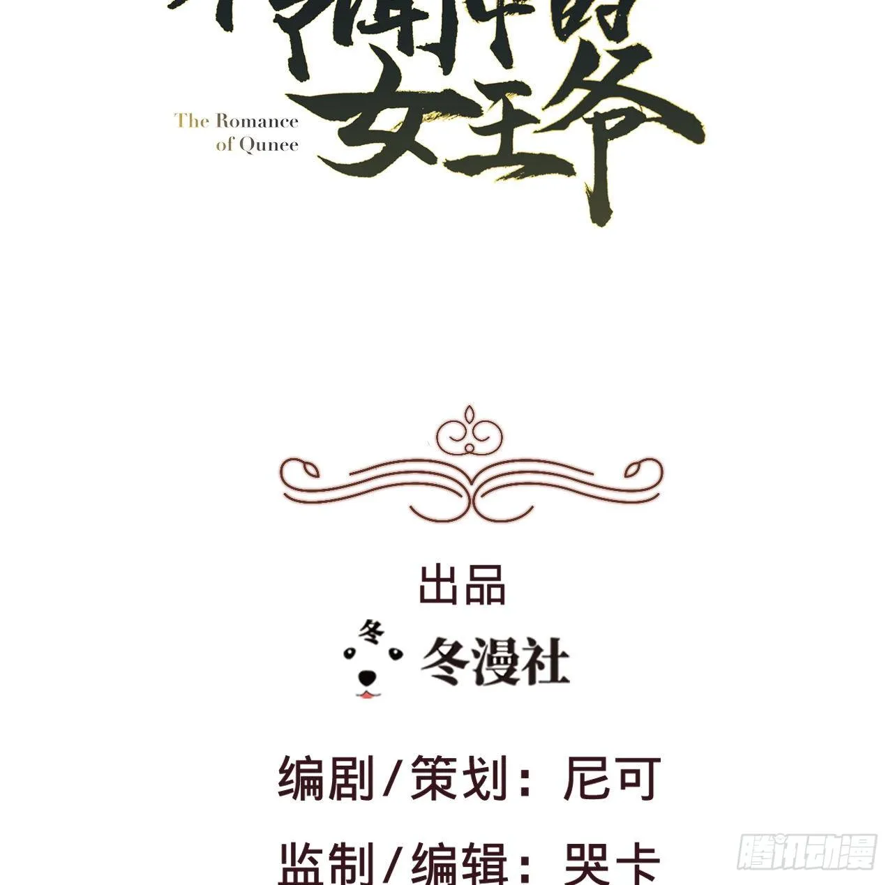 第8话 危险气息的姐姐 第3页