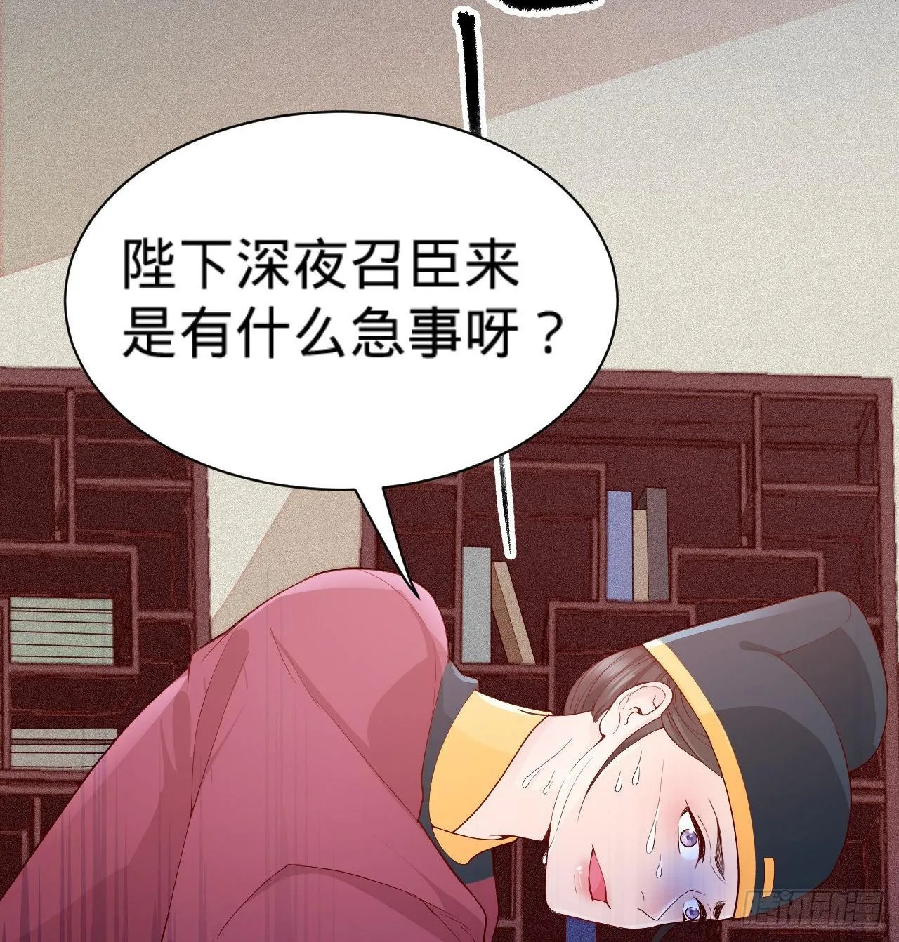 第8话 危险气息的姐姐 第9页
