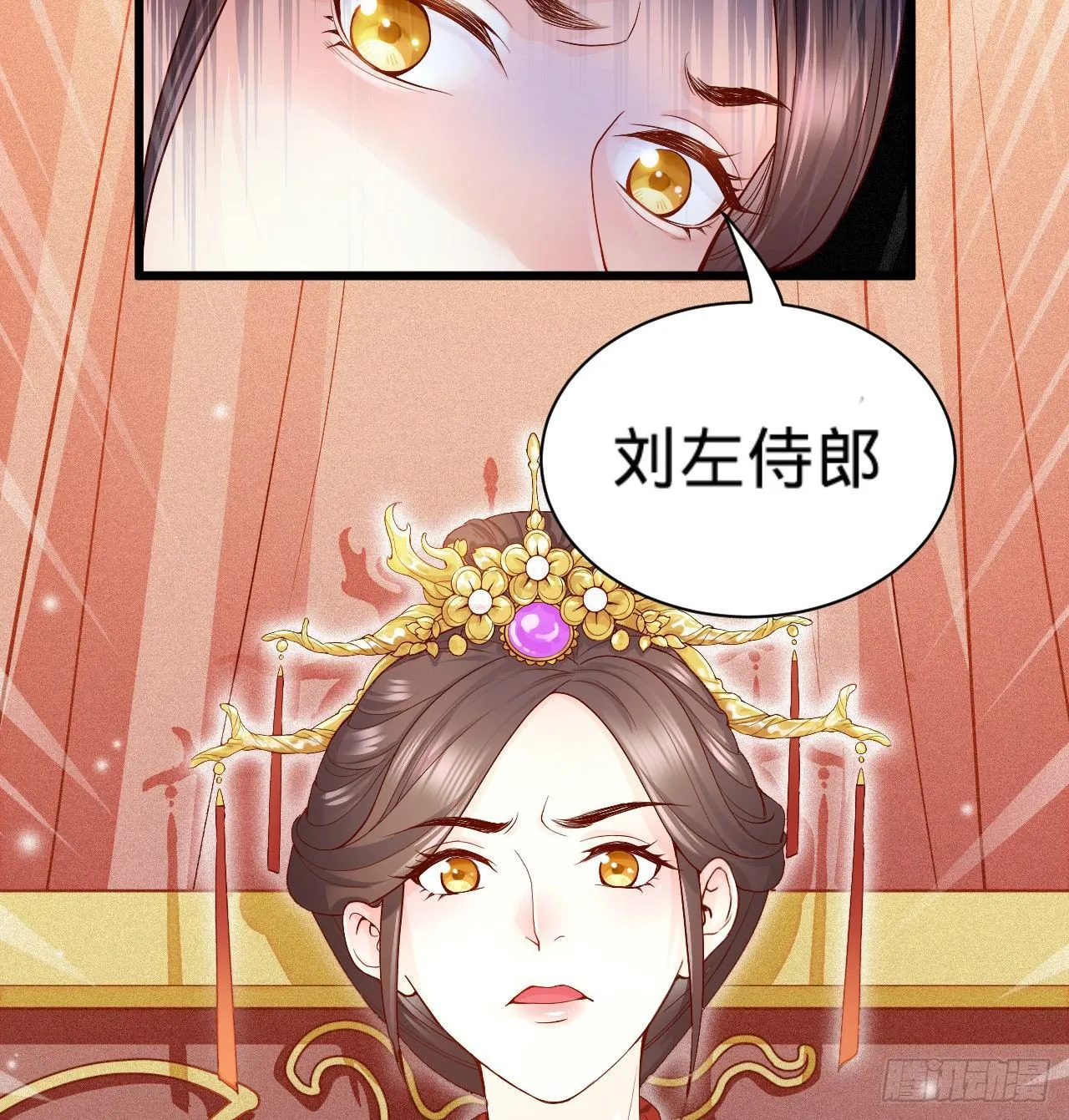 第8话 危险气息的姐姐 第11页