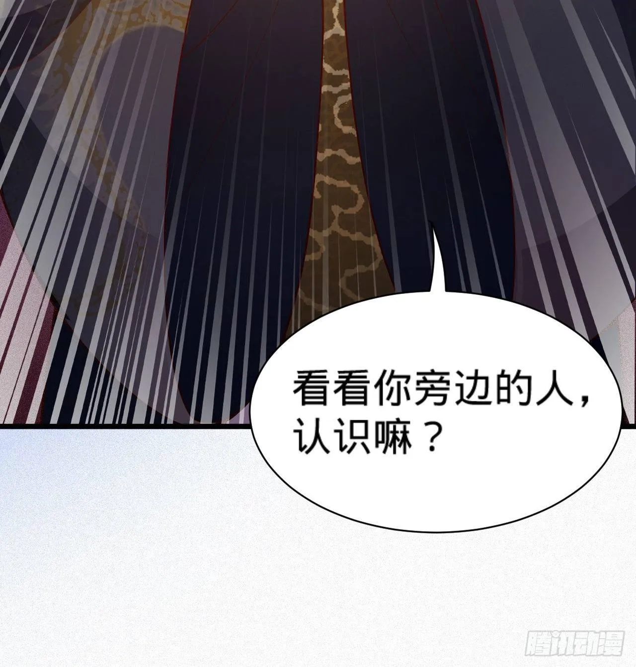 第8话 危险气息的姐姐 第13页
