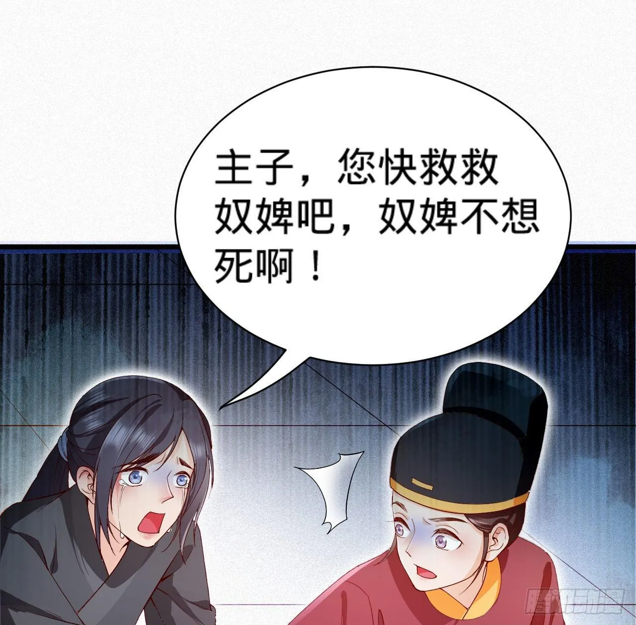 第8话 危险气息的姐姐 第14页