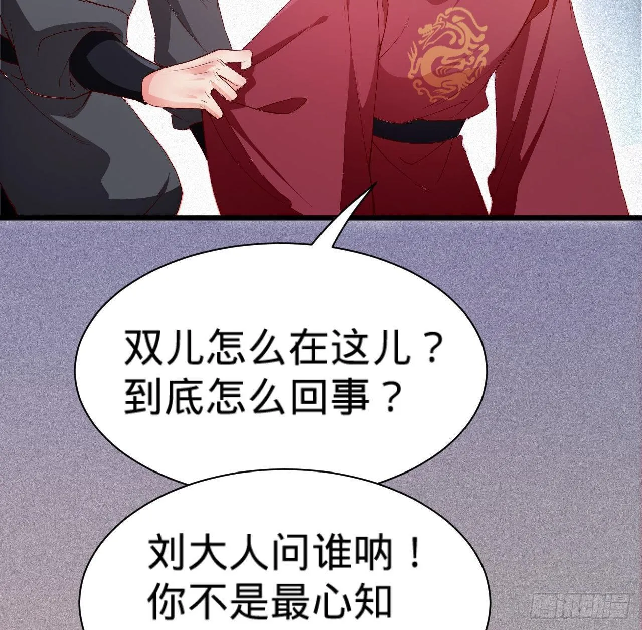 第8话 危险气息的姐姐 第15页