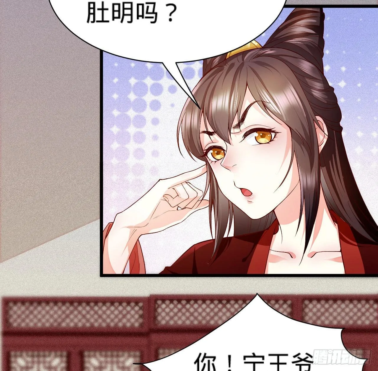 第8话 危险气息的姐姐 第16页