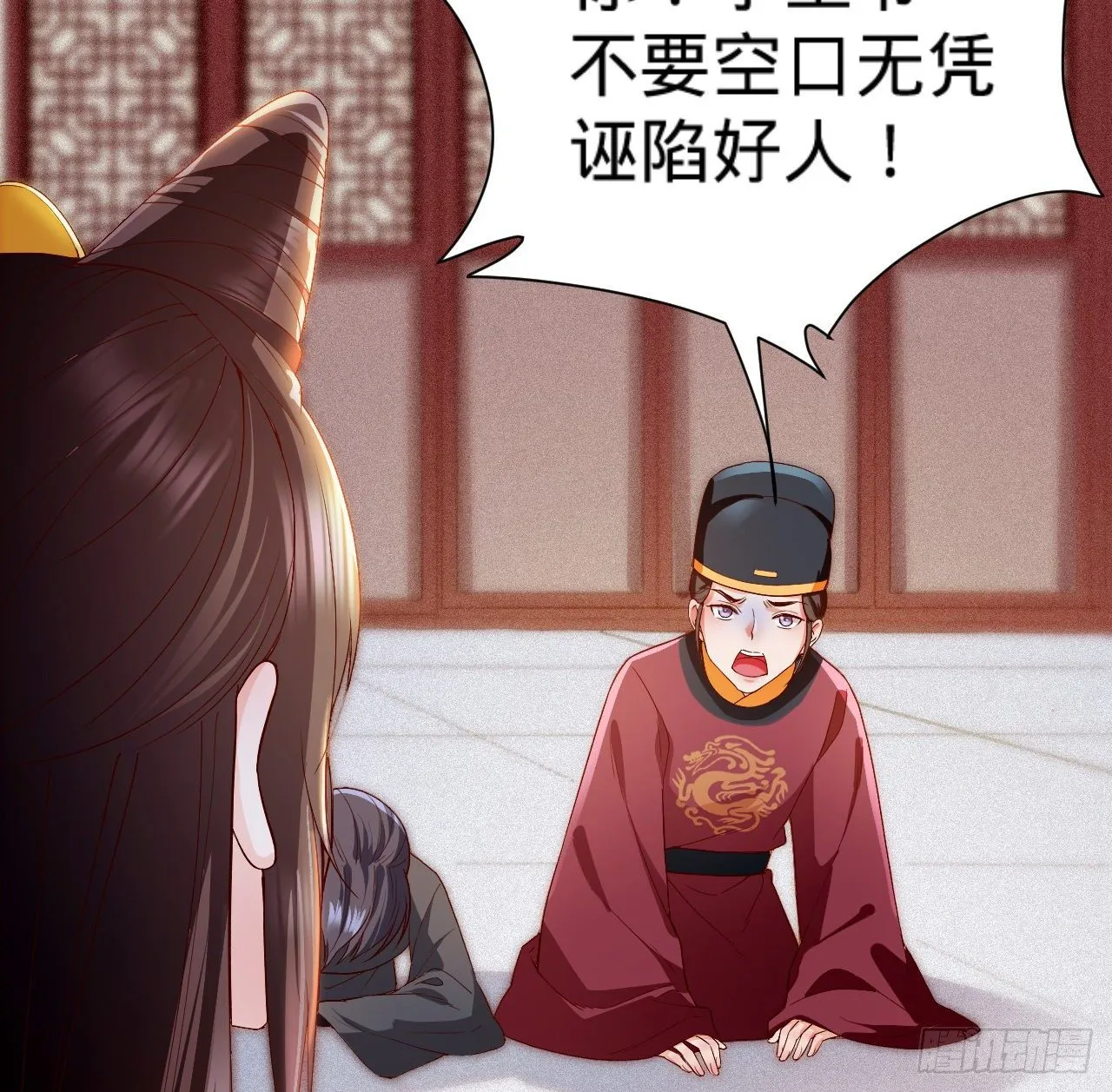 第8话 危险气息的姐姐 第17页
