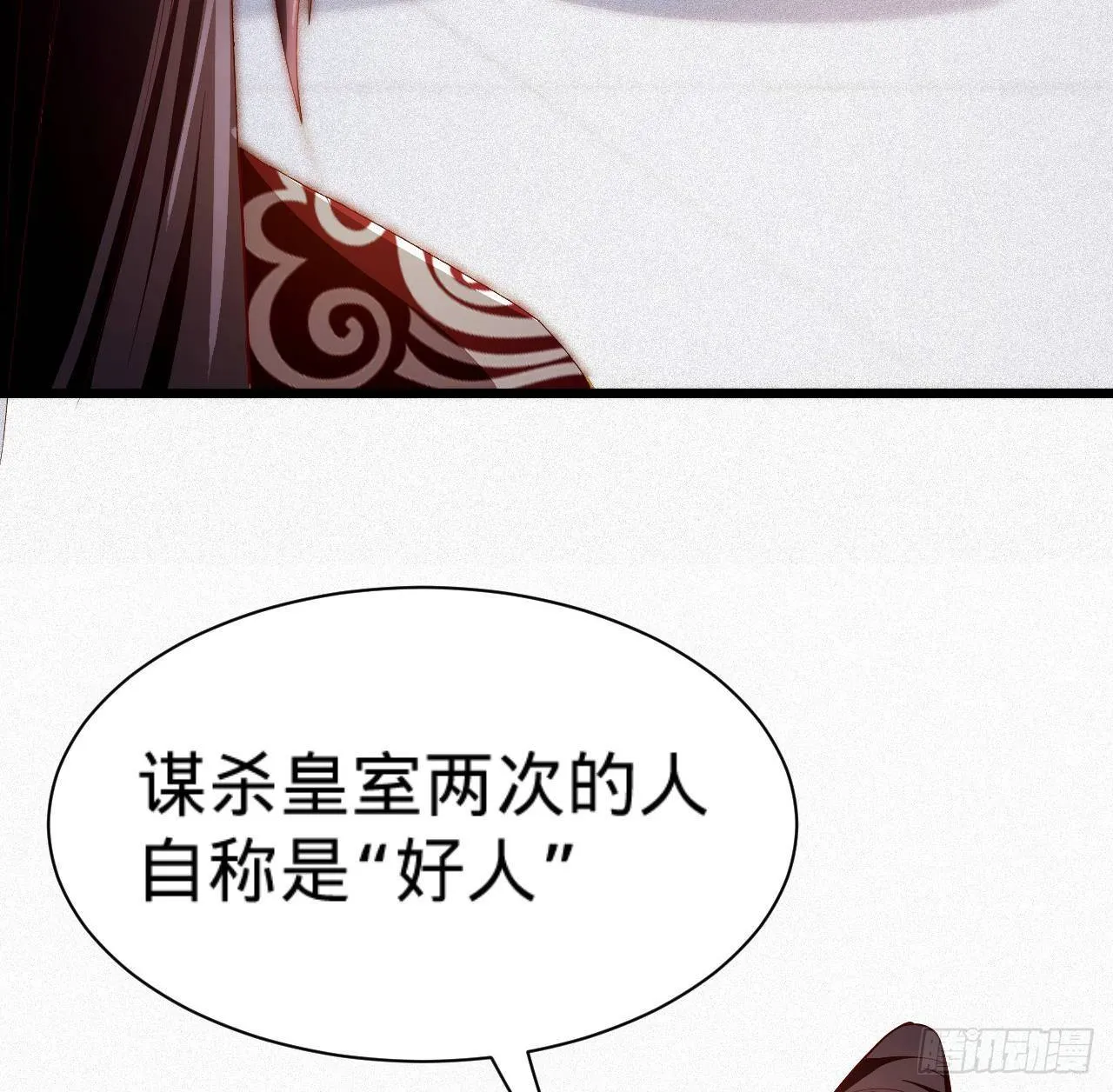 第8话 危险气息的姐姐 第18页