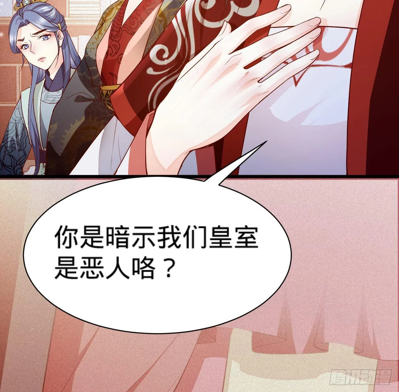 第8话 危险气息的姐姐 第20页