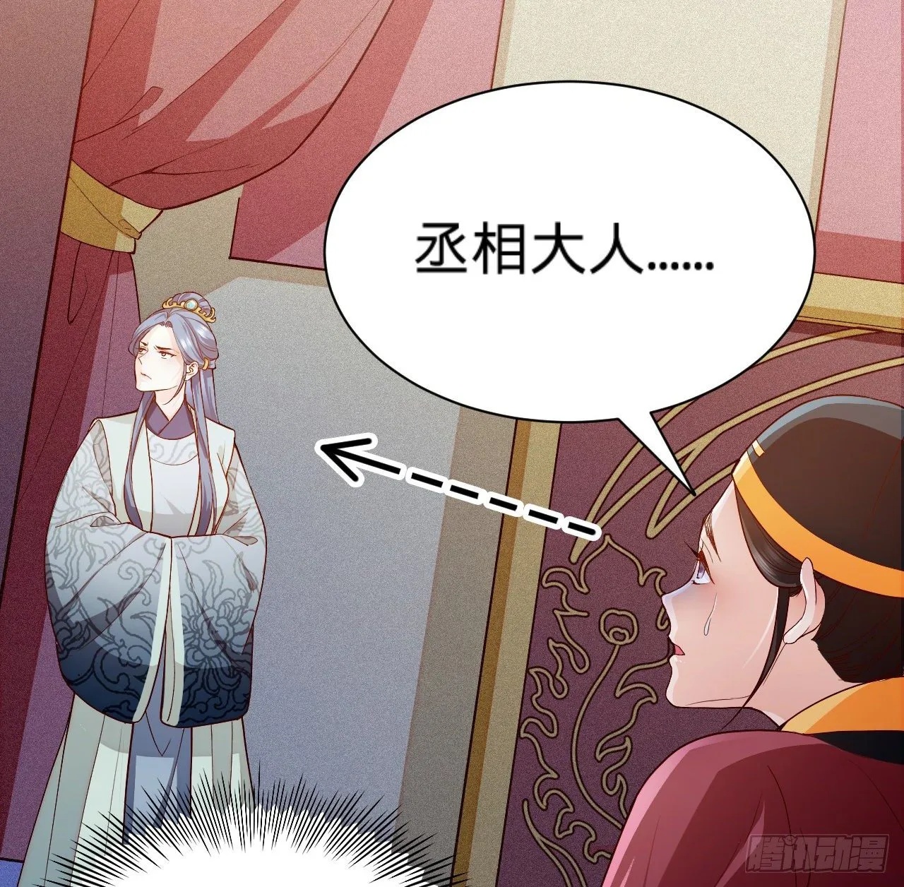 第8话 危险气息的姐姐 第21页