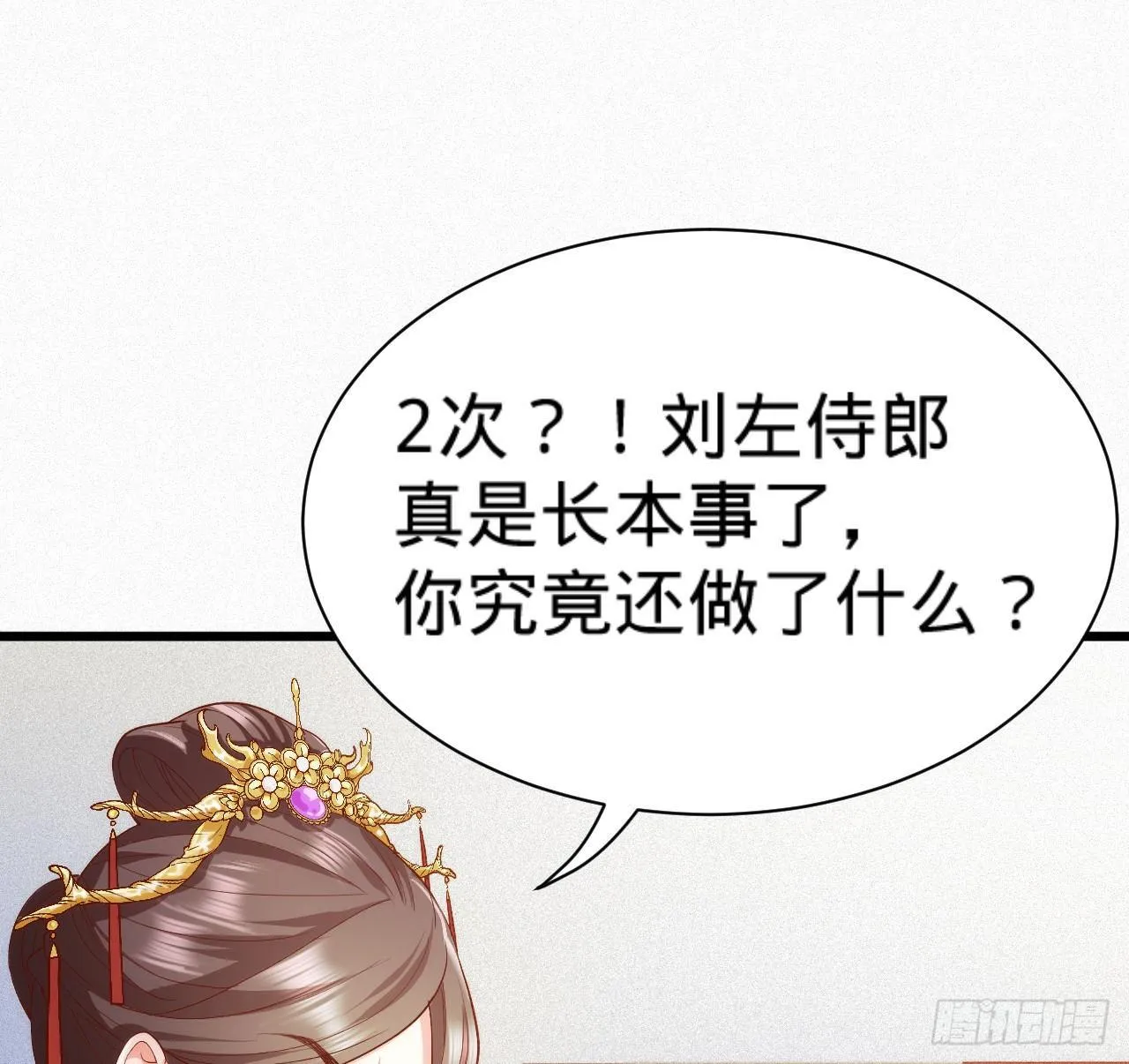 第8话 危险气息的姐姐 第23页
