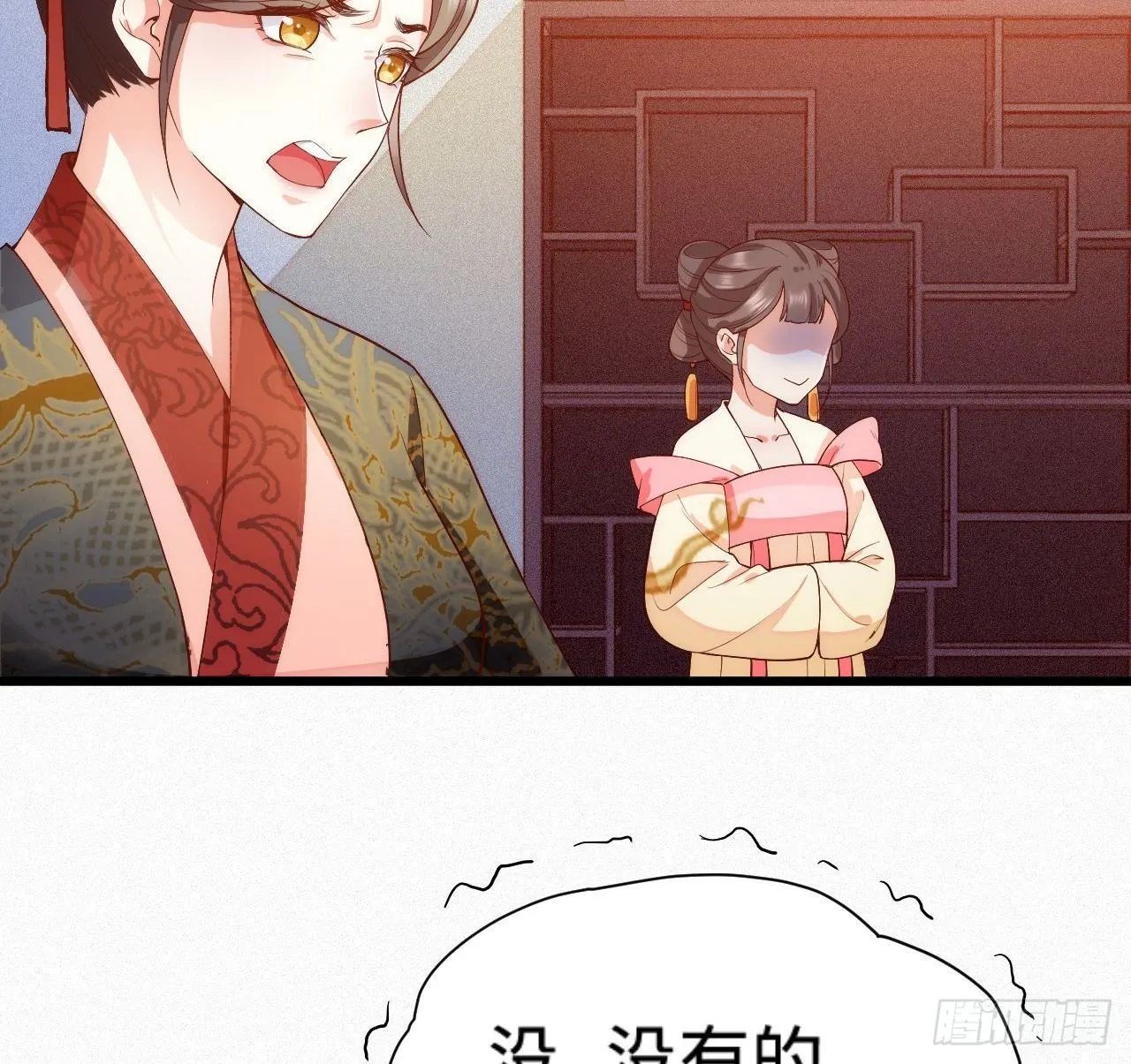 第8话 危险气息的姐姐 第24页