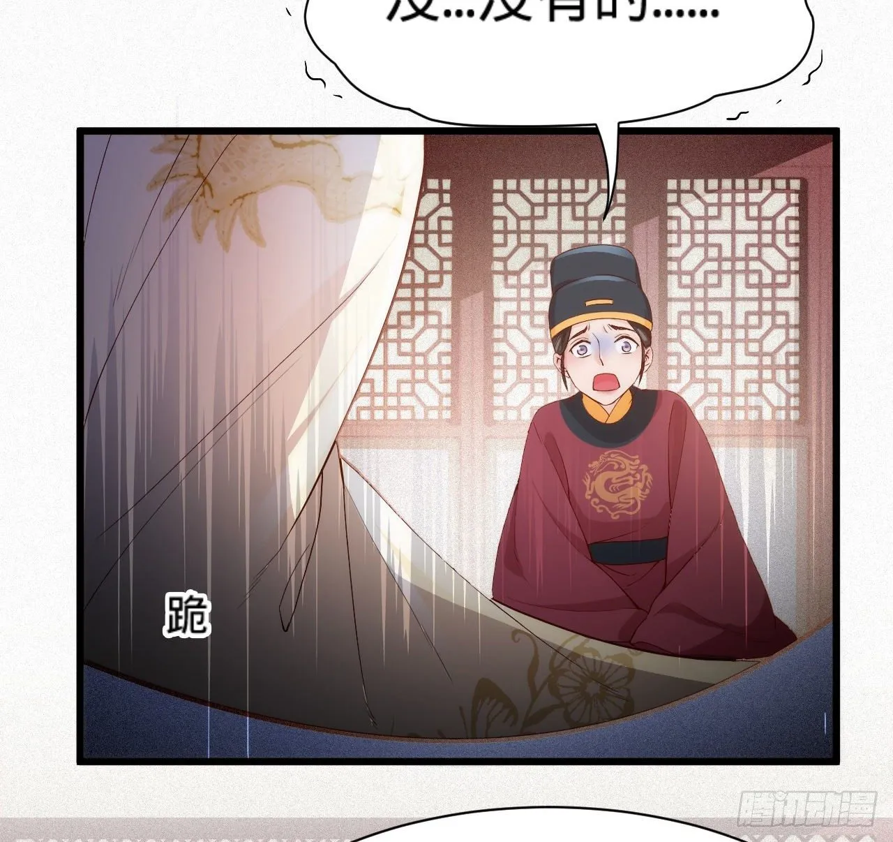 第8话 危险气息的姐姐 第25页