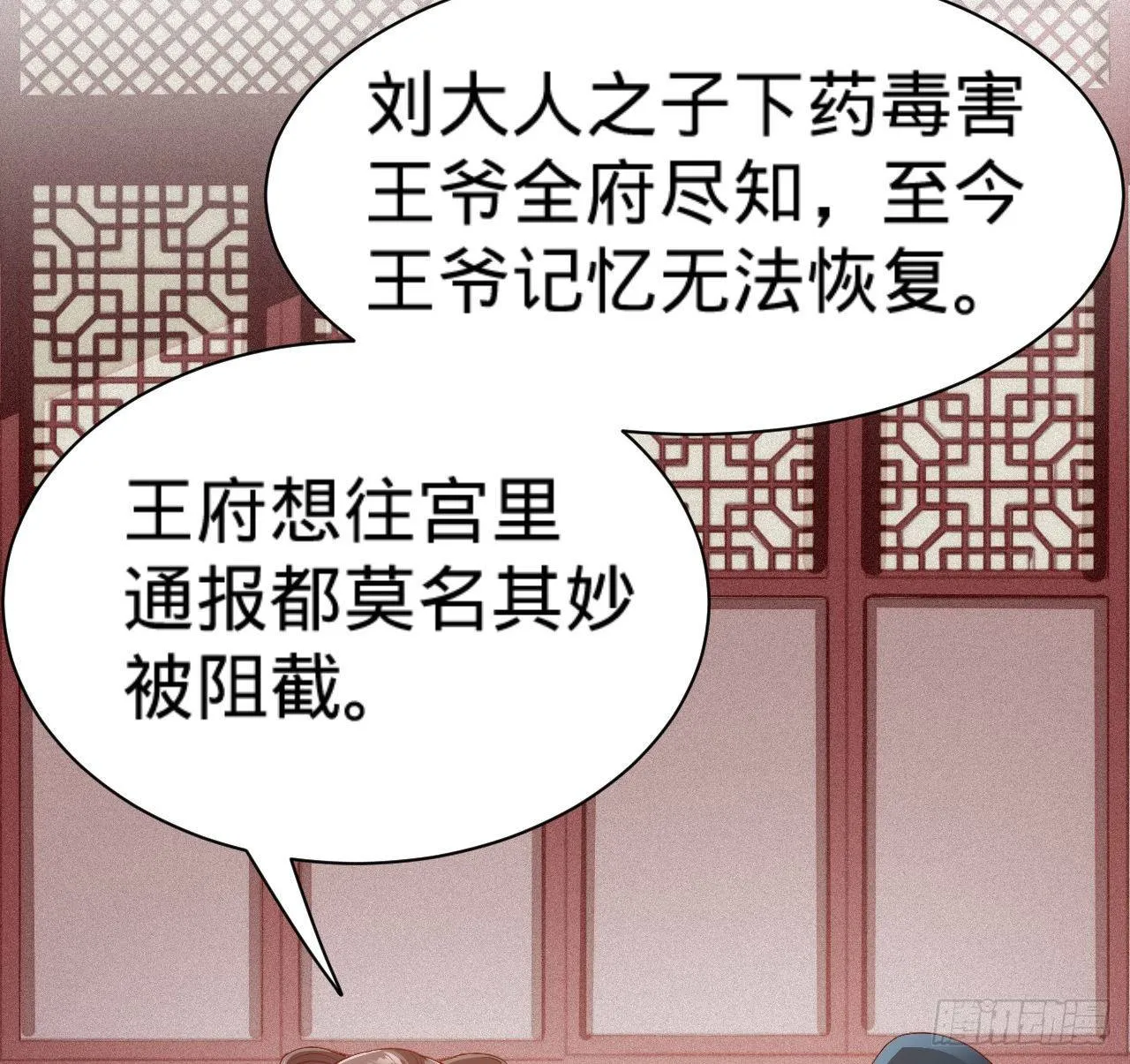 第8话 危险气息的姐姐 第26页