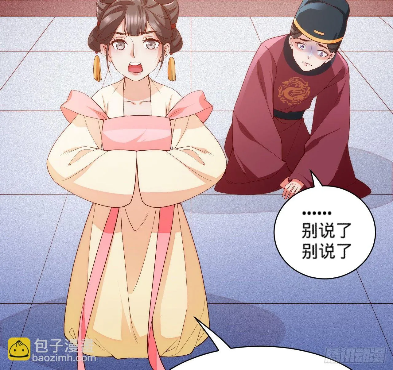 第8话 危险气息的姐姐 第27页