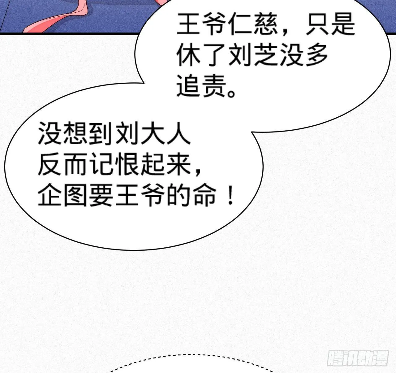 第8话 危险气息的姐姐 第28页