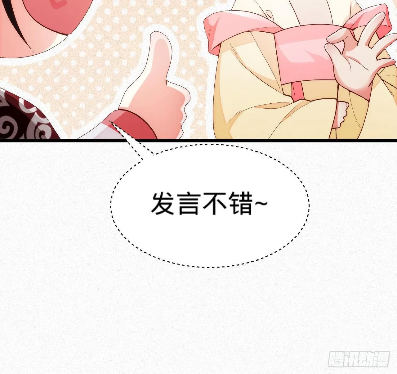 第8话 危险气息的姐姐 第30页