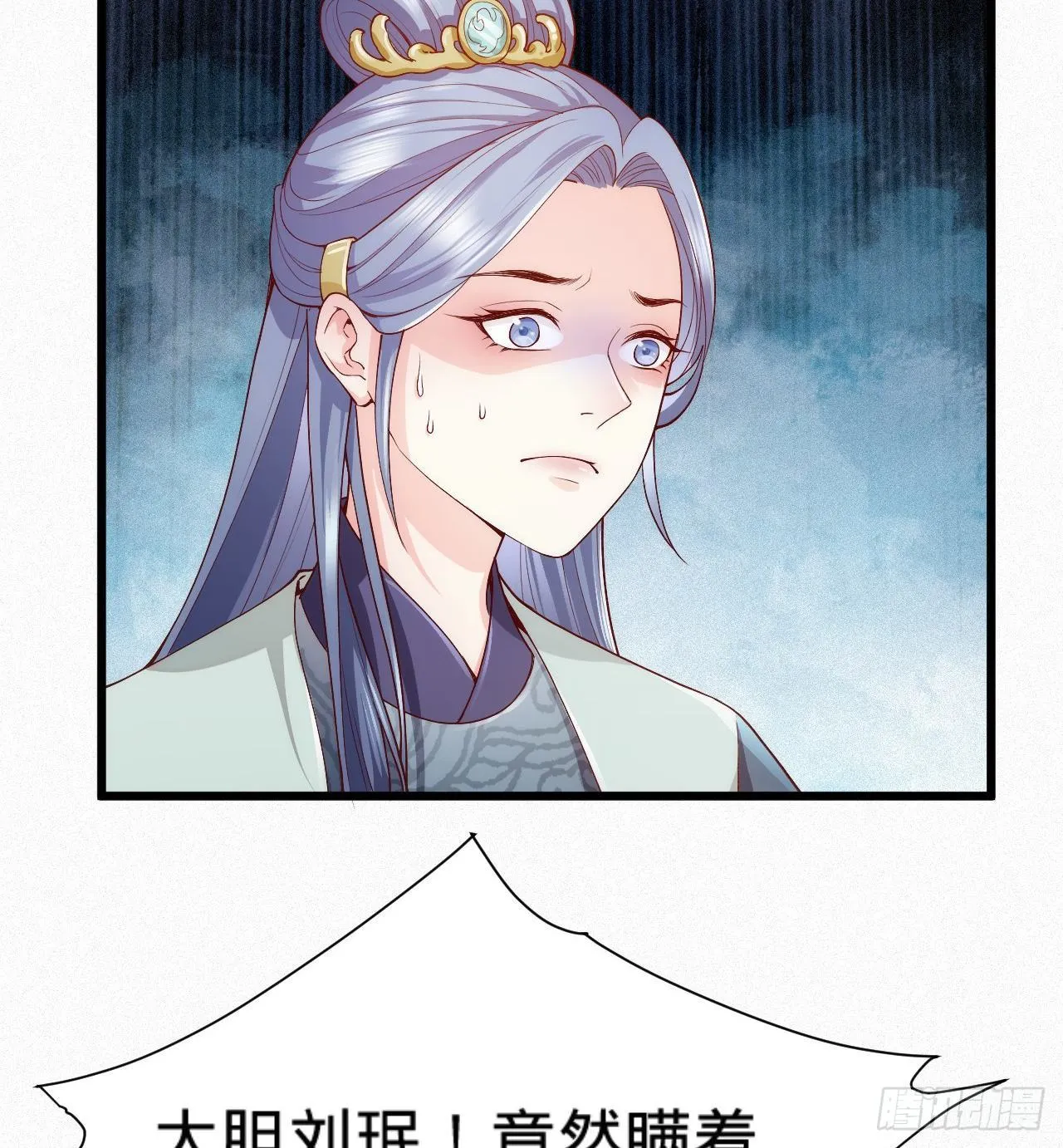 第8话 危险气息的姐姐 第33页