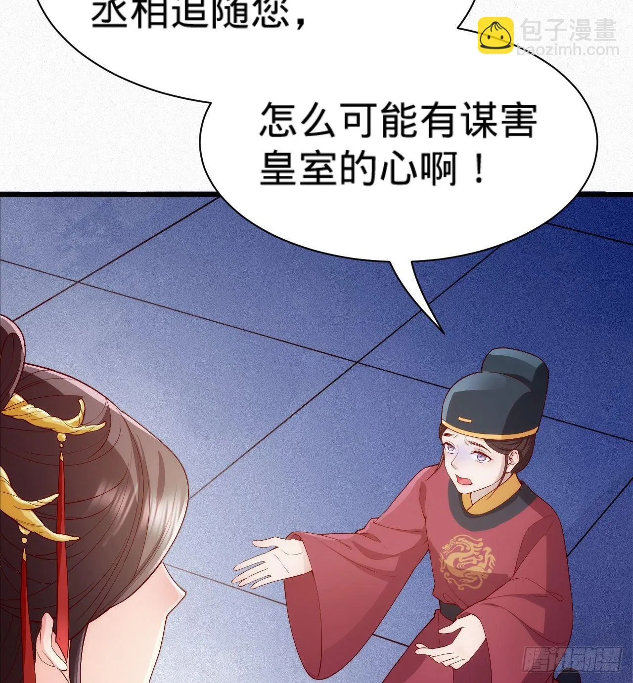 第8话 危险气息的姐姐 第36页