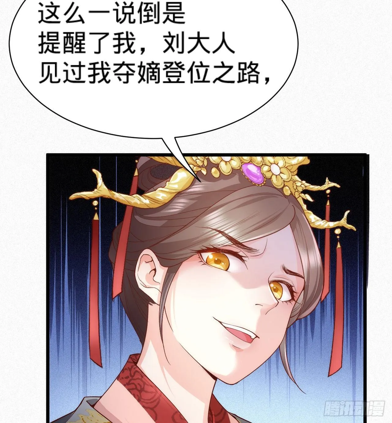 第8话 危险气息的姐姐 第38页