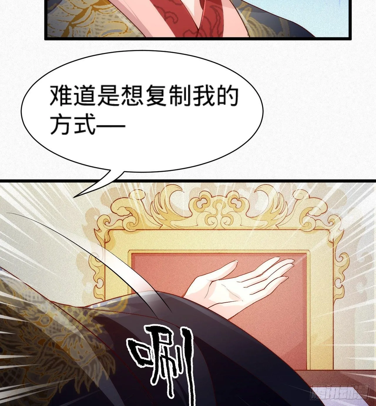 第8话 危险气息的姐姐 第39页