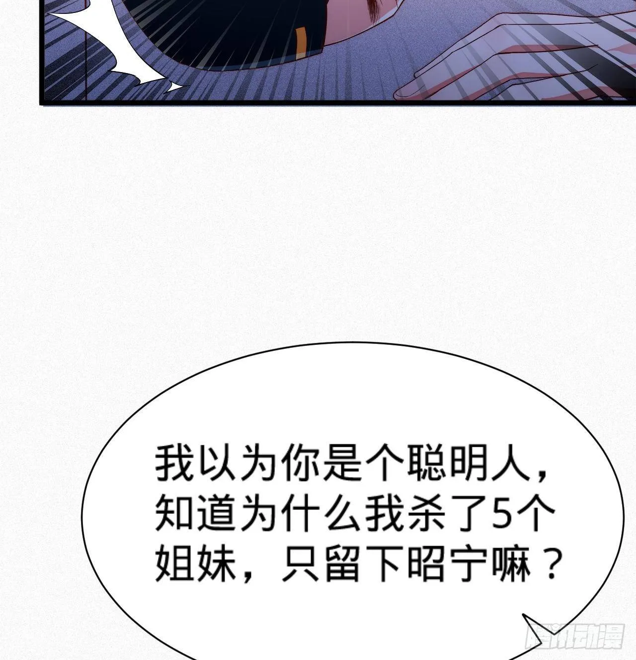 第8话 危险气息的姐姐 第46页