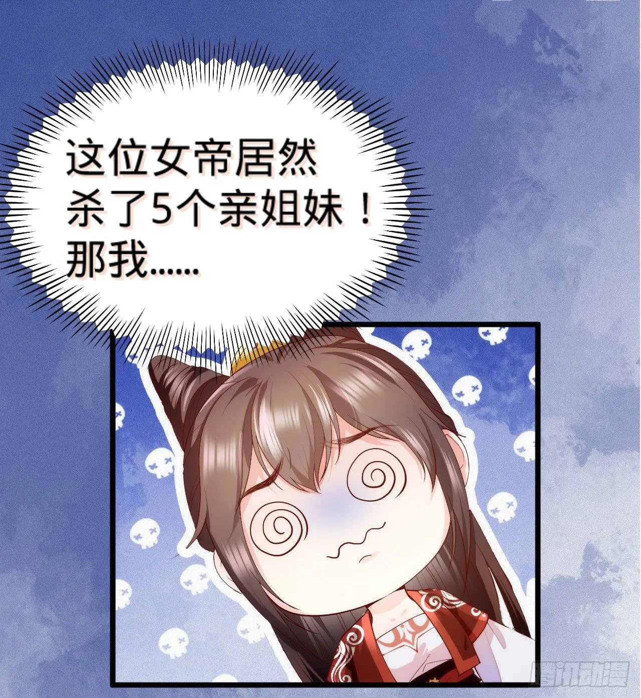 第8话 危险气息的姐姐 第50页