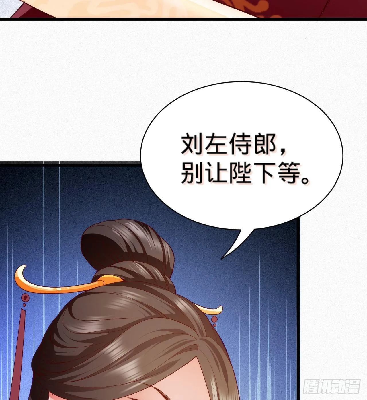 第8话 危险气息的姐姐 第54页