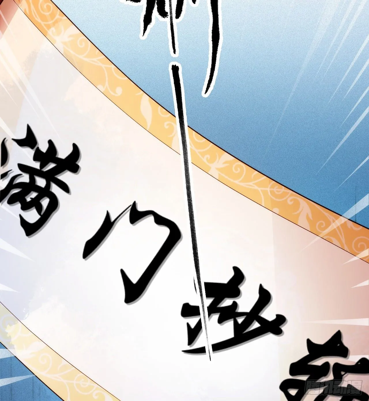 第8话 危险气息的姐姐 第57页