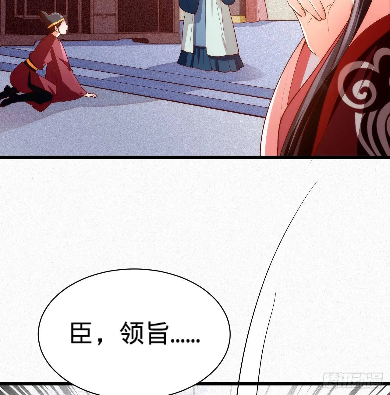 第8话 危险气息的姐姐 第63页