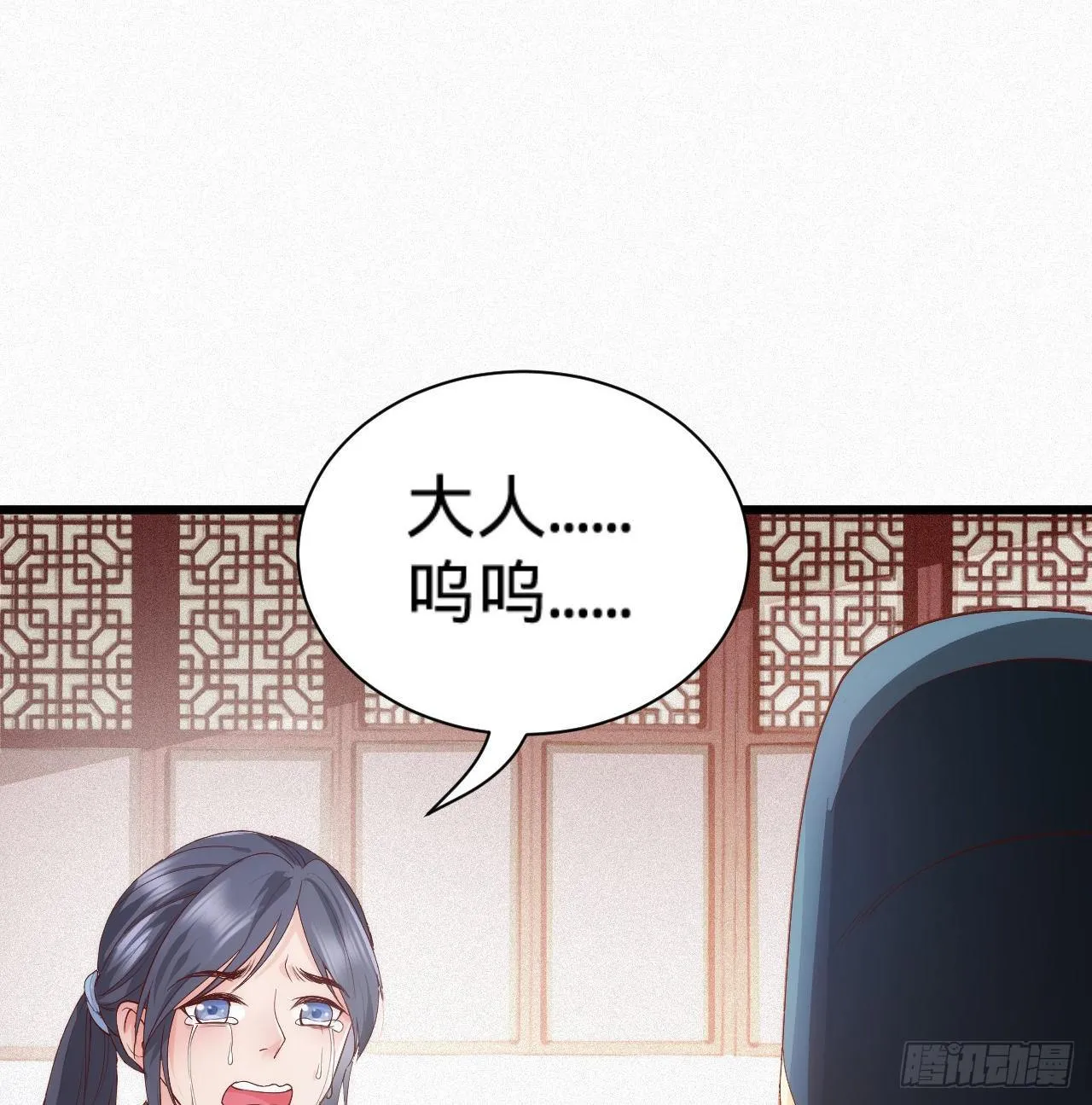 第8话 危险气息的姐姐 第65页