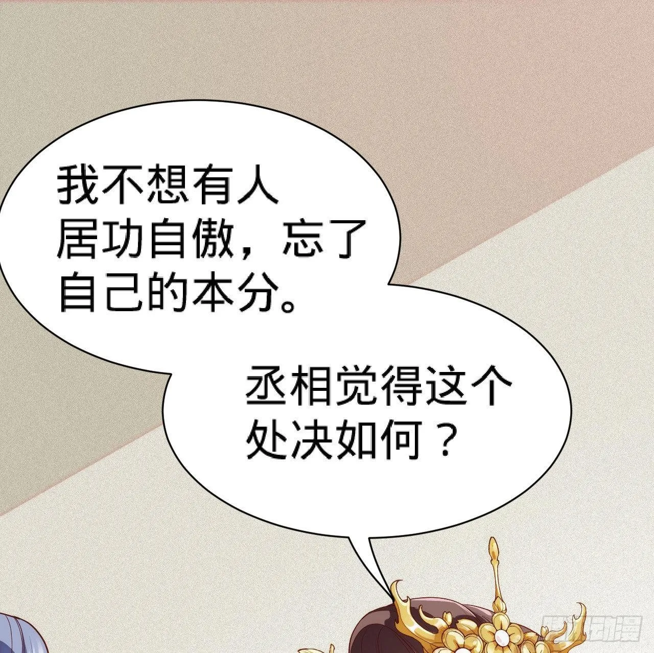 第8话 危险气息的姐姐 第67页