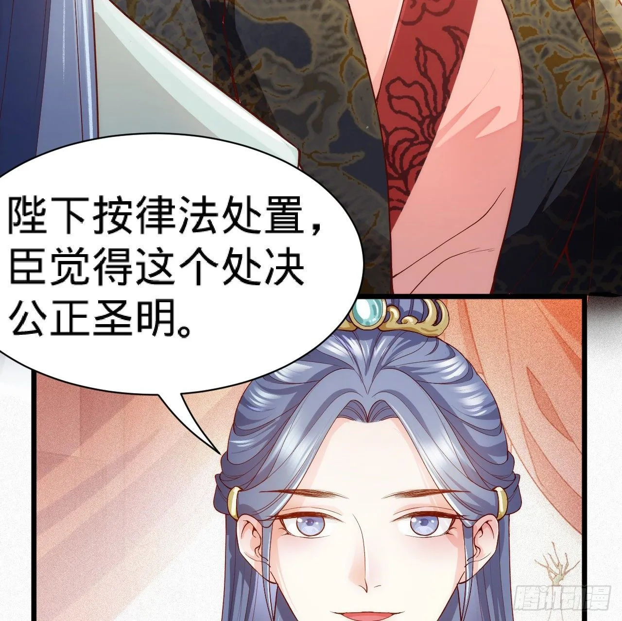 第8话 危险气息的姐姐 第69页
