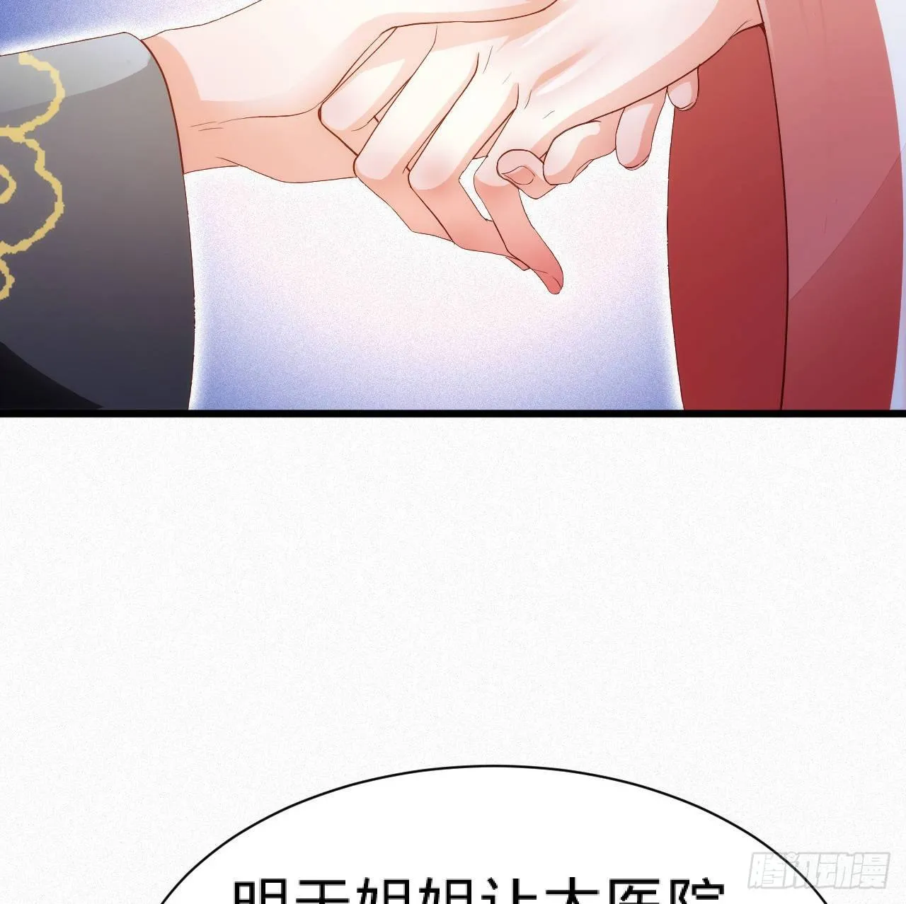 第8话 危险气息的姐姐 第71页