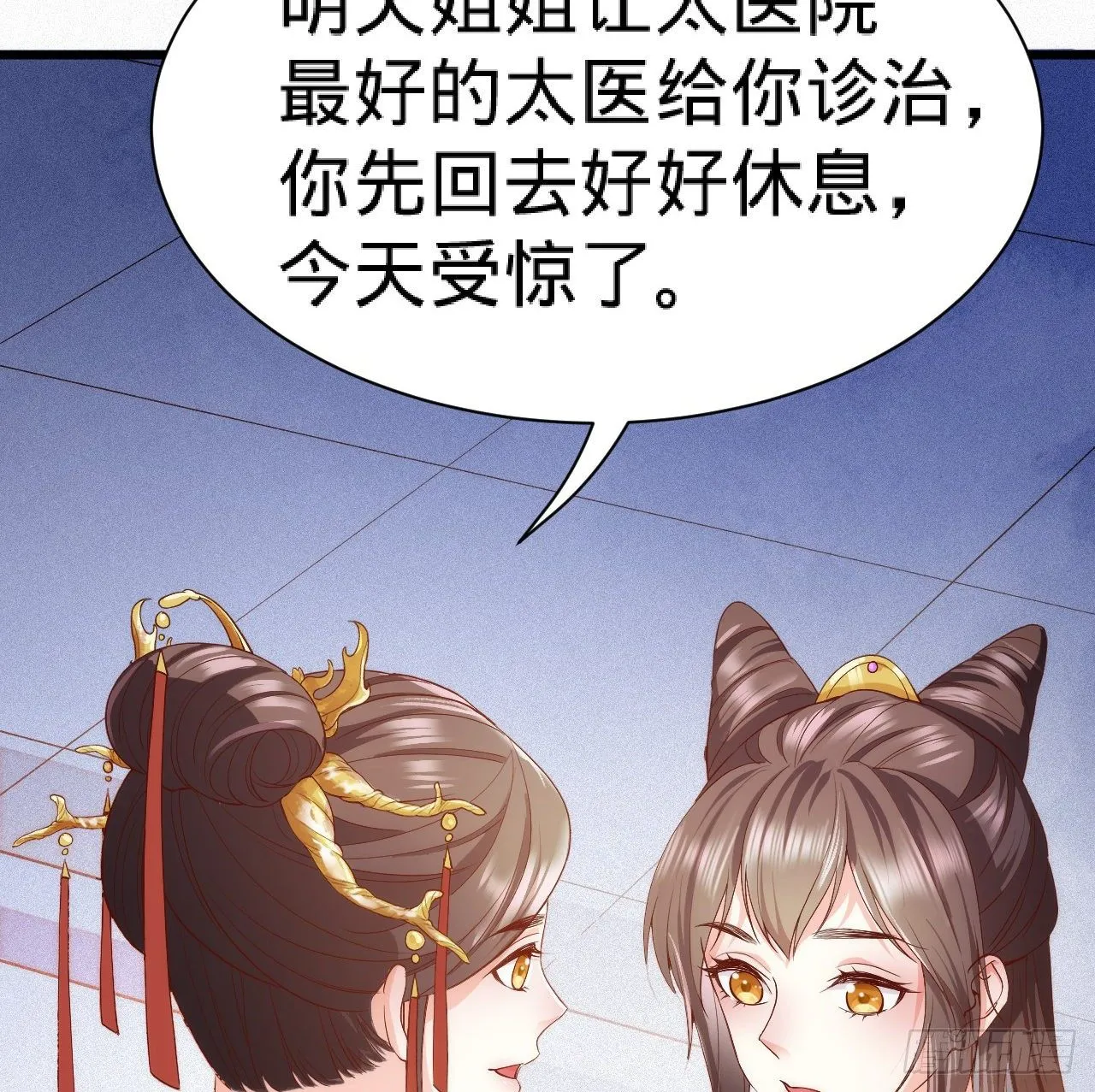 第8话 危险气息的姐姐 第72页