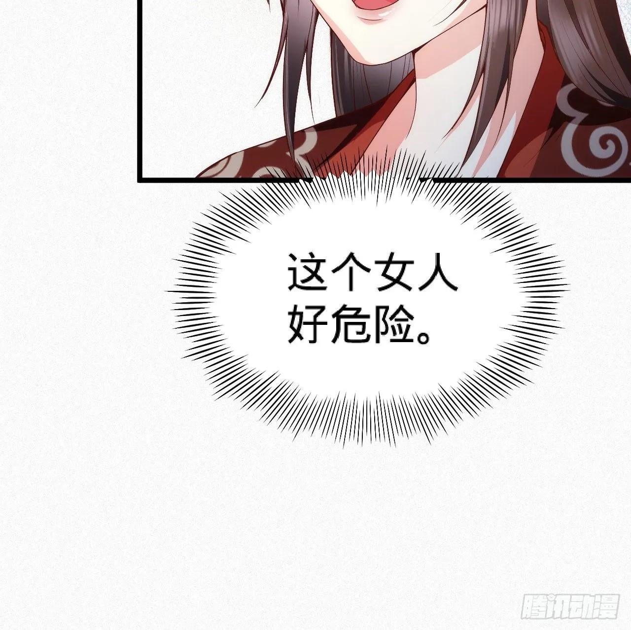 第8话 危险气息的姐姐 第75页