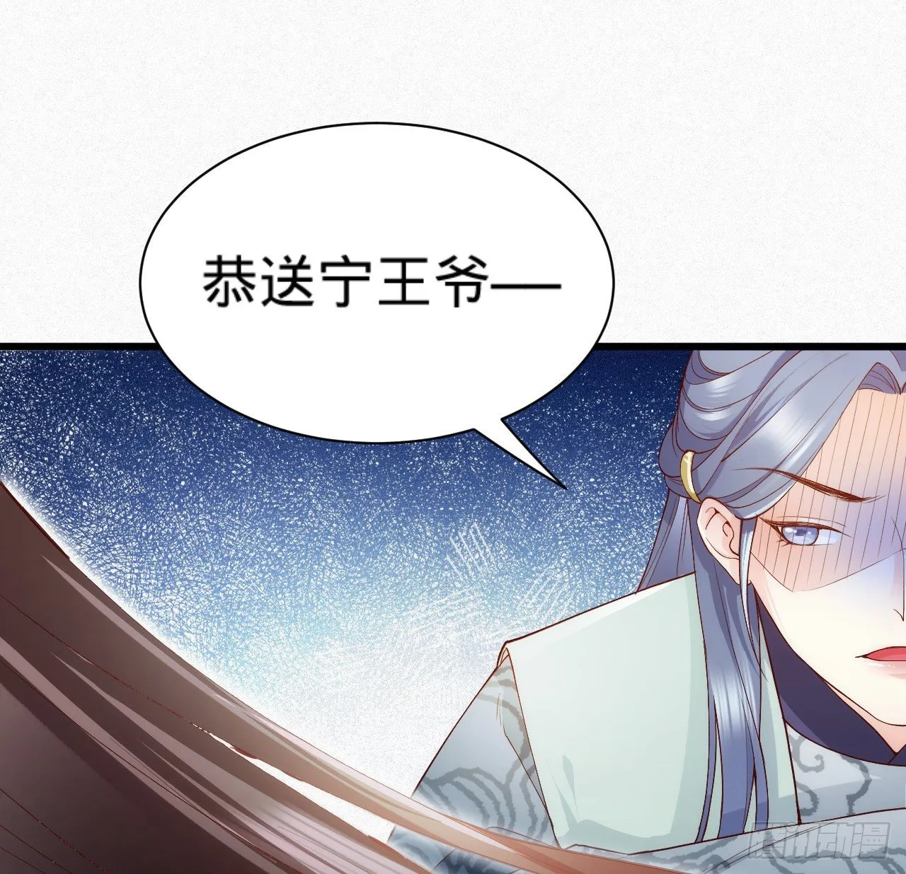 第8话 危险气息的姐姐 第76页
